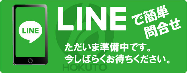 LINE Coming Soon!